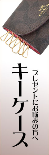 キーケース