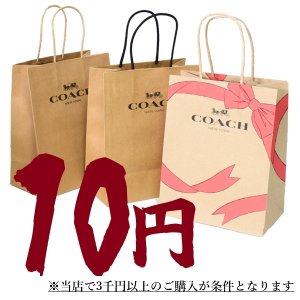 画像1: 【COACH】コーチ 純正紙袋 ショップバッグ プレゼントキット 1枚【単品注文不可】（送料無料）