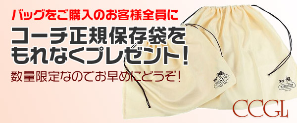 H1209 COACH コーチ 保存袋 袋 収納 大量 まとめ バッグ 不織布 Yahoo