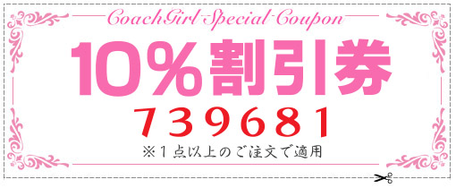 クリスマスセール