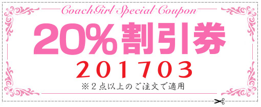 Xmasクーポン
