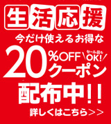 コーチのクーポン