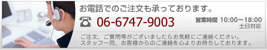 COACH専門店 コチガル 電話注文