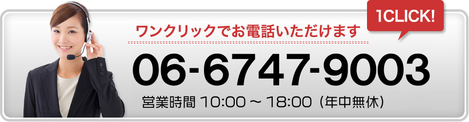 コチガルの連絡先