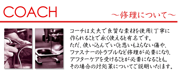 修理