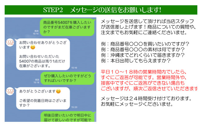 ライントークについて