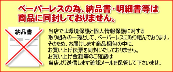 伝票について