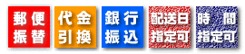 送料