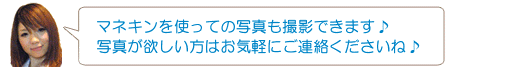 撮影について