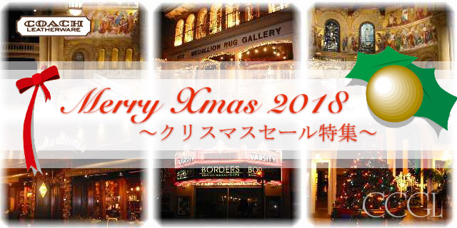 クリスマス特集
