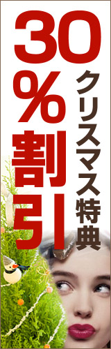 コーチのクリスマスセール