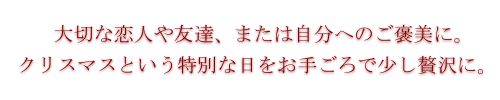 クリスマス特集