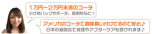 1万円〜2万円未満のコーチ一覧