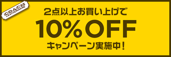 コーチ10%割引セール