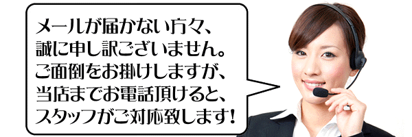 コチガルのメールが届かない