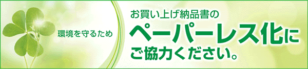 領収書について