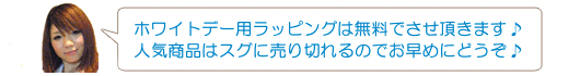 コーチのラッピングのコメント