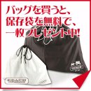 画像: コーチの保存袋を無料プレゼント企画スタート！