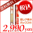 画像: コーチの超レア香水を破格の2999円で再入荷！