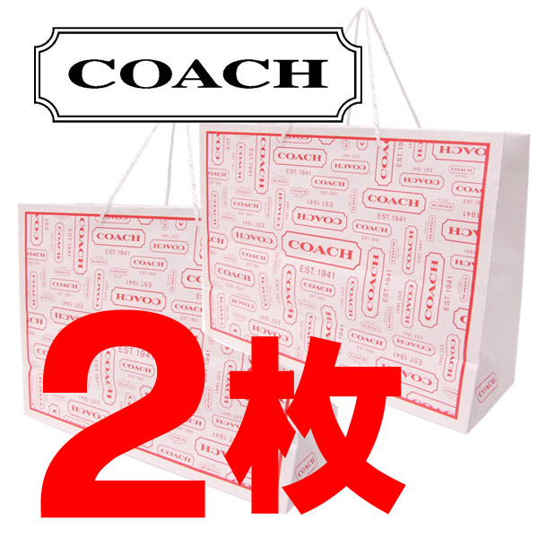 画像1: 【COACH】コーチ 純正訳あり紙袋Lサイズ 〔2枚セット〕（送料無料） (1)